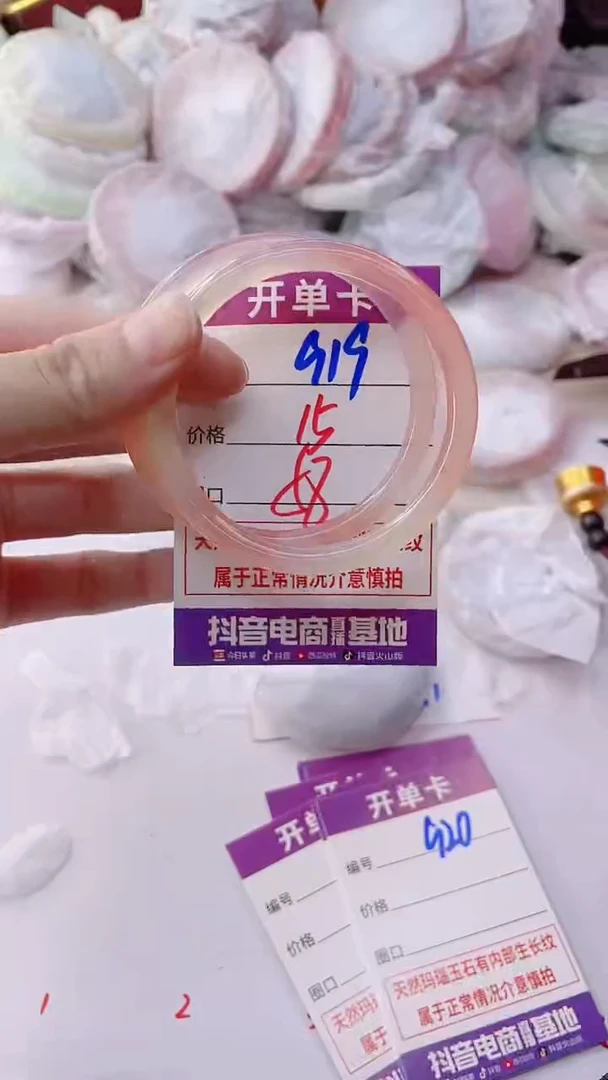 手镯玛瑙/玉髓未镶嵌919