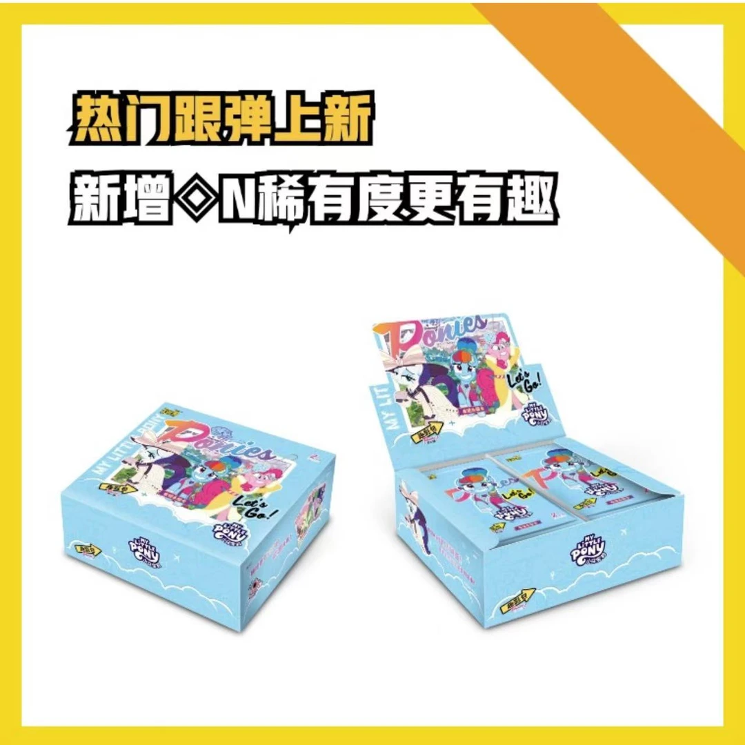 崽崽拆卡【大胃王】趣影2弾 小马宝莉卡牌盲盒代拆