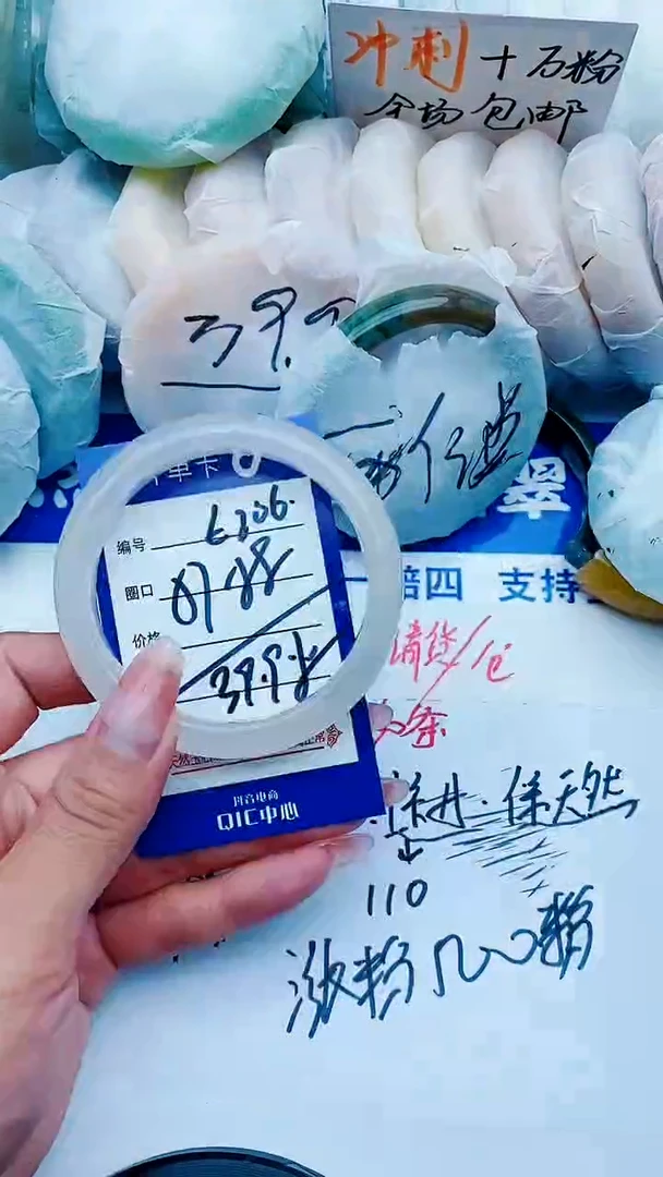 石英质玉手镯未镶嵌E206+57-58