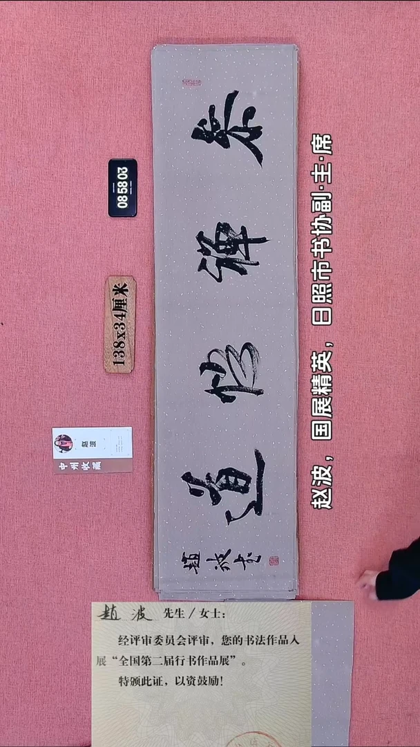 书法43    赵老师书法作品