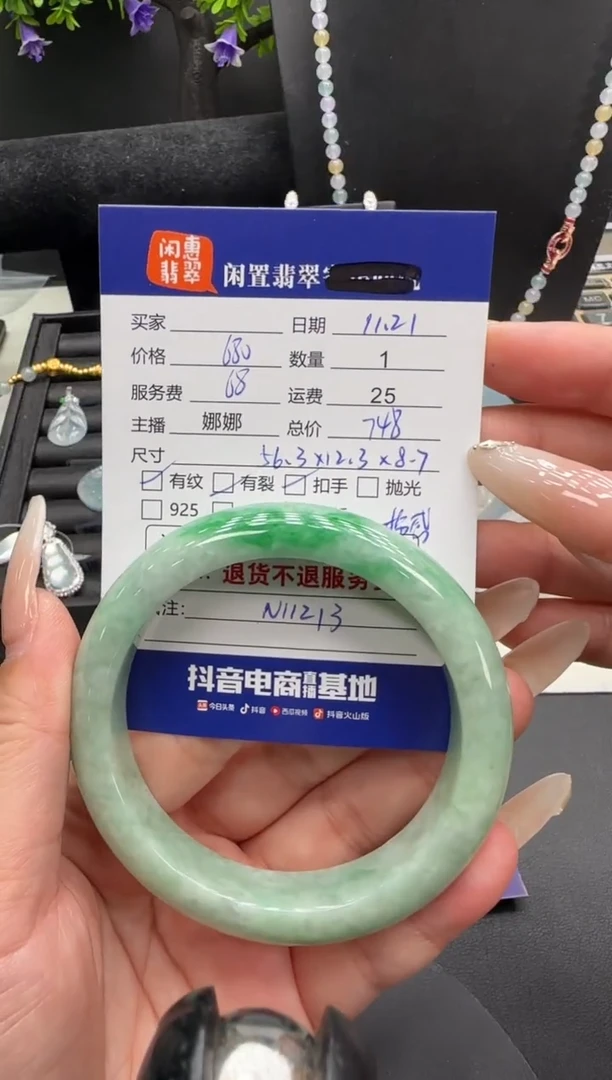 未镶嵌手镯翡翠翡翠手镯