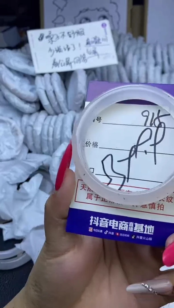 玛瑙/玉髓手镯未镶嵌915