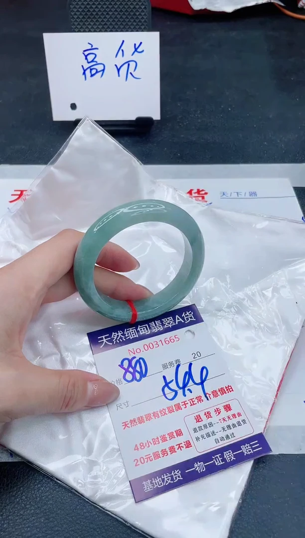 翡翠手镯未镶嵌6666666666