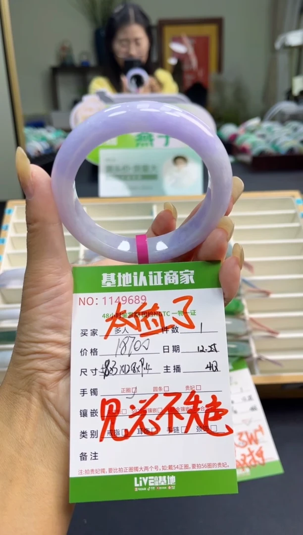 未镶嵌手镯翡翠多人