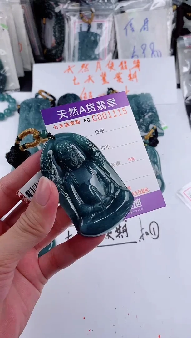 颈饰未镶嵌翡翠
