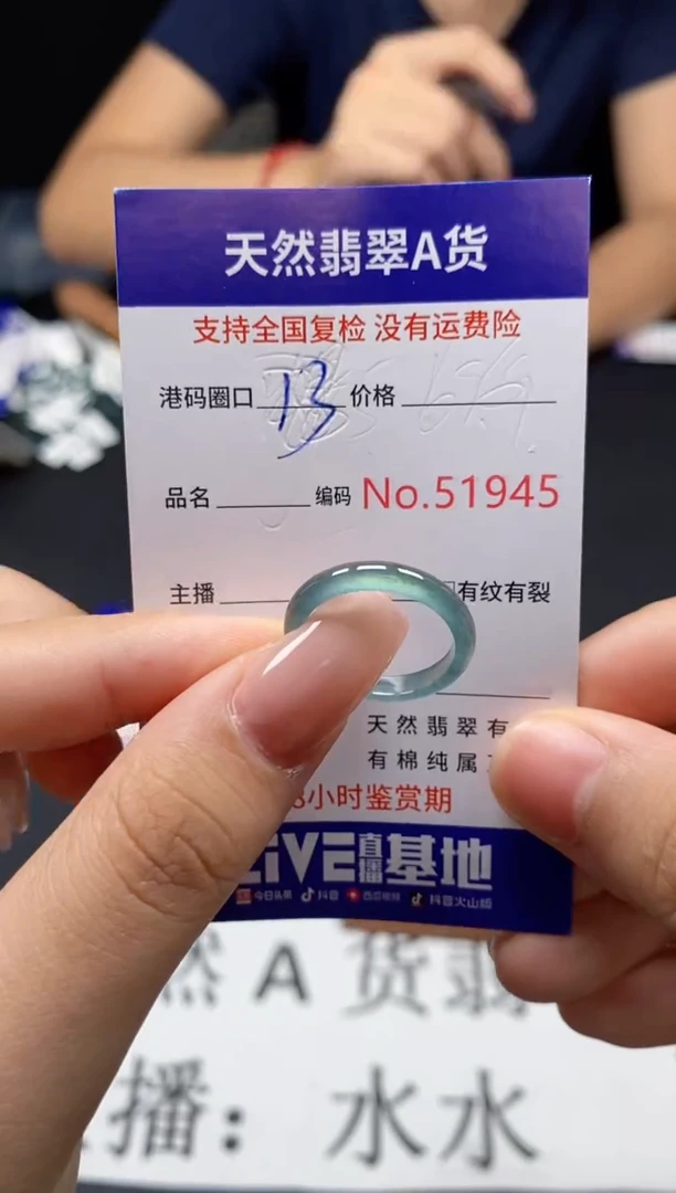 未镶嵌戒指翡翠天然A货翡翠1945