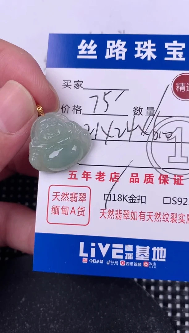 翡翠18K金镶嵌颈饰挂件