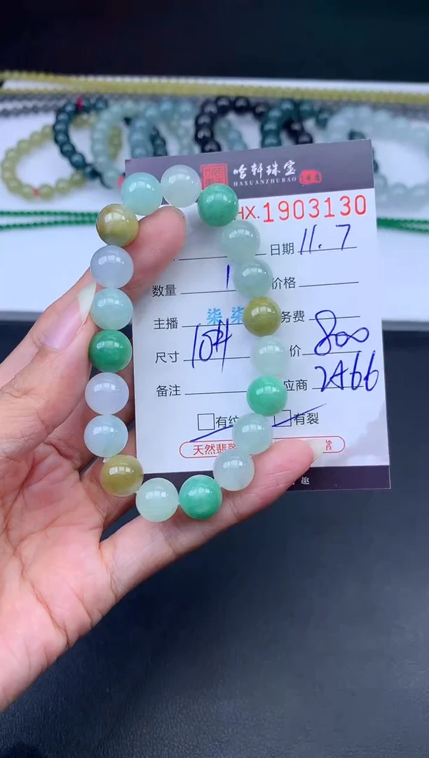 未镶嵌挂件翡翠哈轩 手串1（有纹有裂）