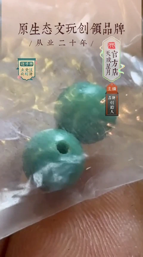 ls 6.5mm 圆珠一对