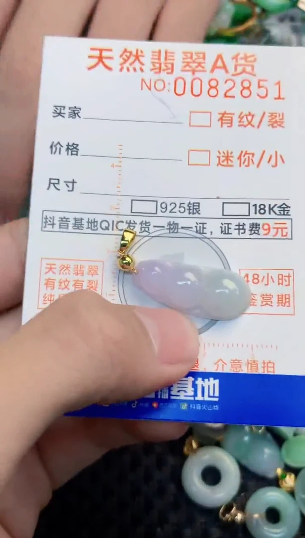 翡翠未镶嵌吊坠(不含链)1