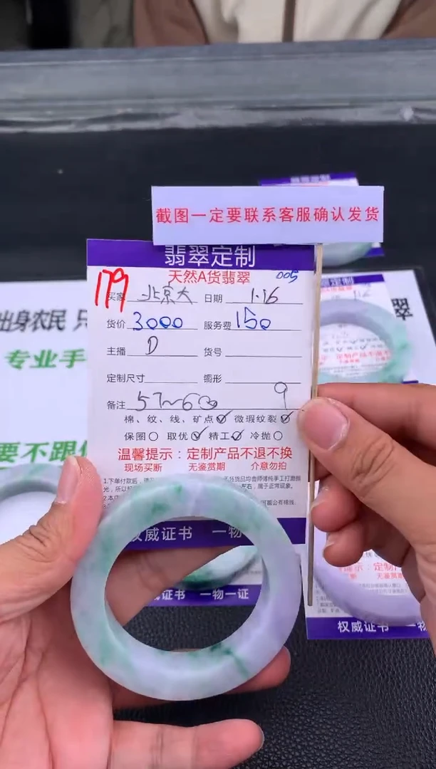 【闪购商品】定制翡翠未镶嵌179#手镯定制链接