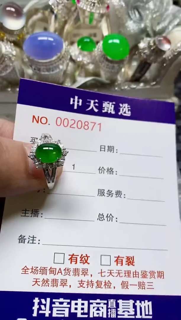 银S925镶嵌戒指翡翠/0871