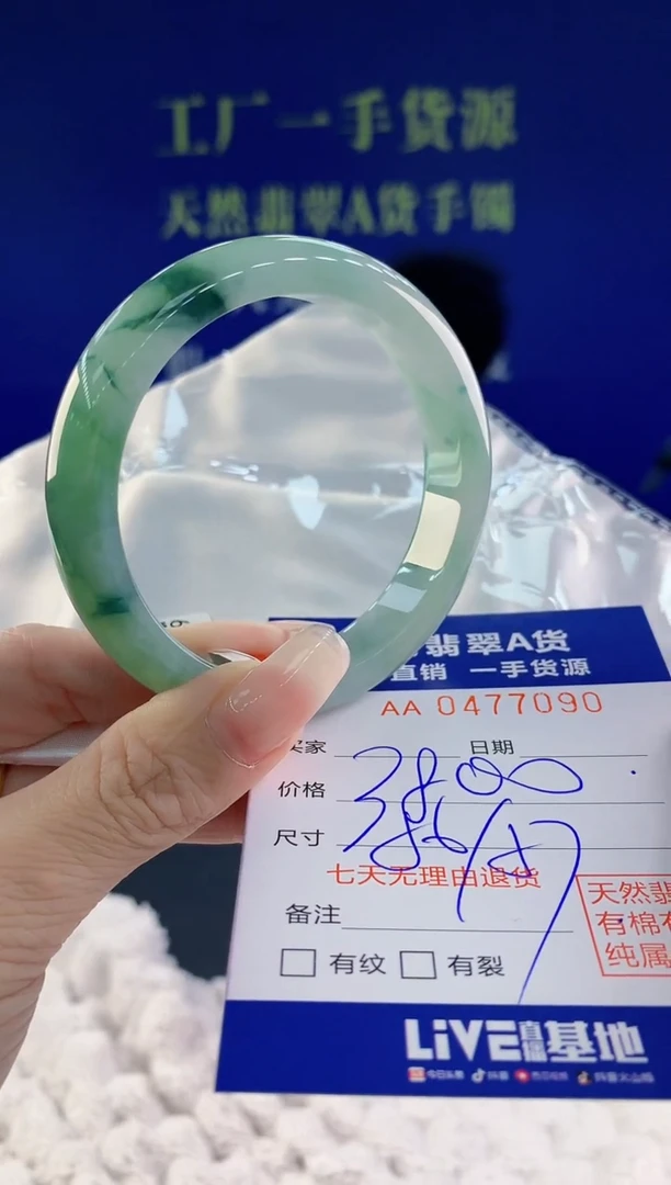【闪购商品】翡翠手镯未镶嵌90天然A货翡翠