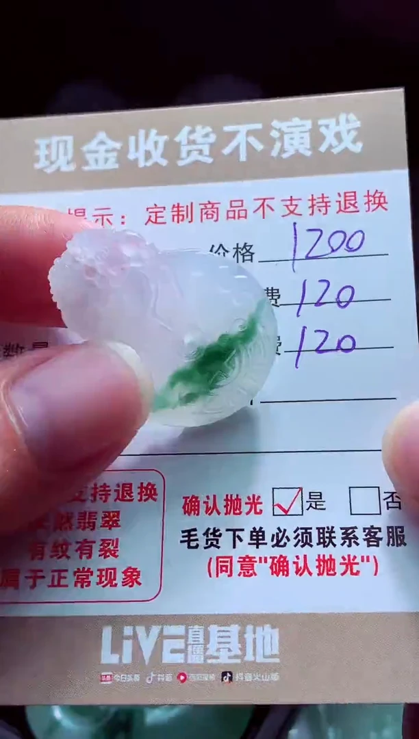 未镶嵌定制翡翠陈*翡翠毛货定制561929