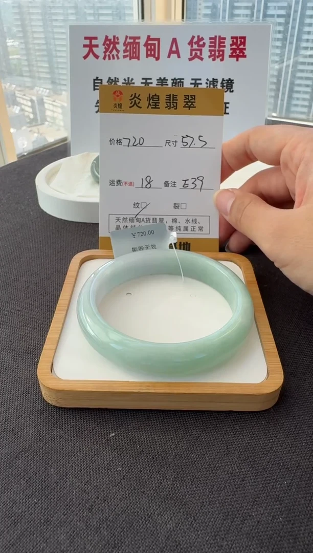 未镶嵌手镯翡翠57.5圈口 编码 E39