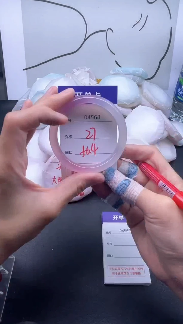 手镯玛瑙/玉髓未镶嵌4568