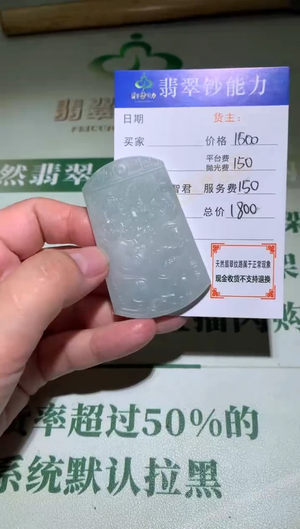 未镶嵌定制翡翠毛货-不退不换