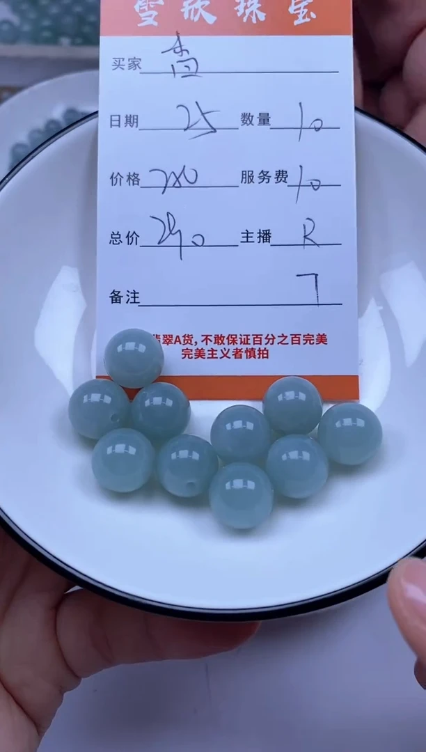 颈饰未镶嵌翡翠稻**1雪欣散珠定制diy