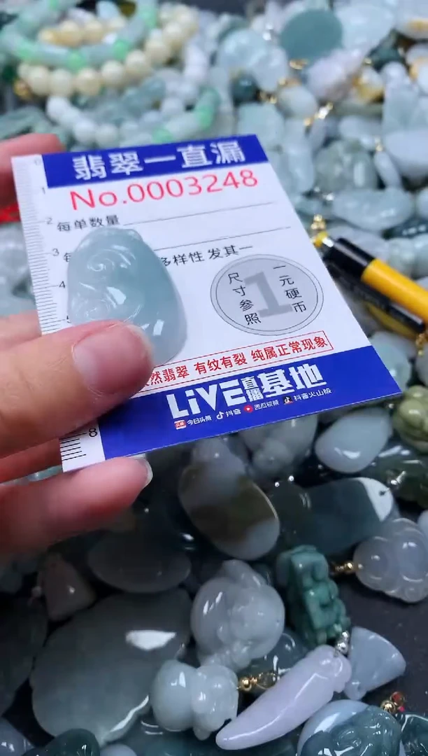 【闪购商品】翡翠吊坠(不含链)未镶嵌3248