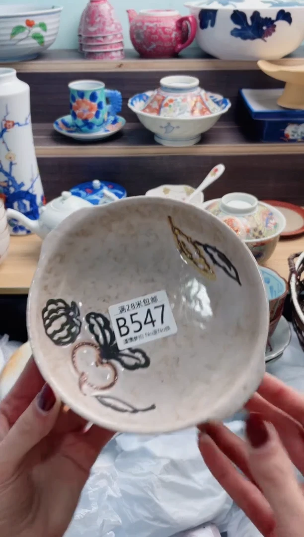 【闪购商品】B547***********