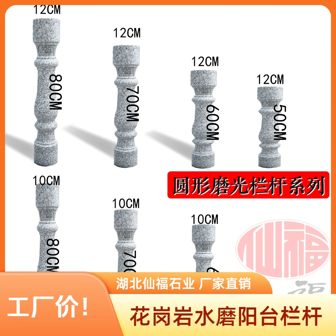 天然花岗岩阳台护栏别墅圆形栏杆罗马柱成品楼梯扶手围栏可定制