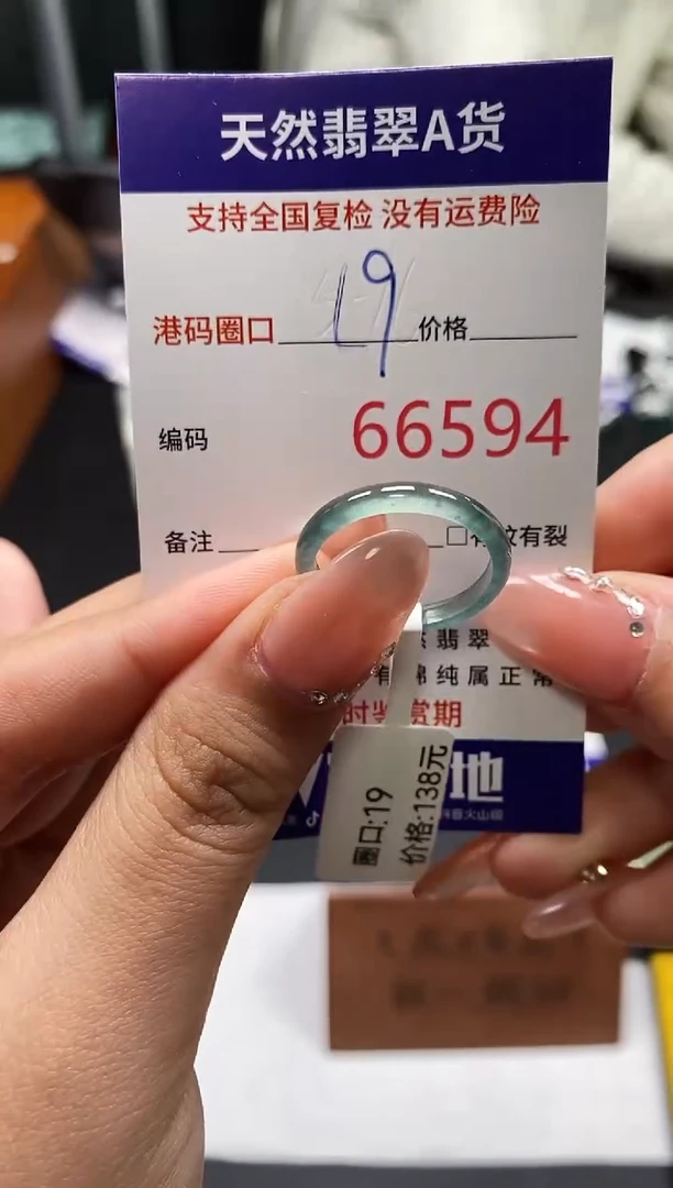 未镶嵌戒指翡翠天然A货翡翠6594