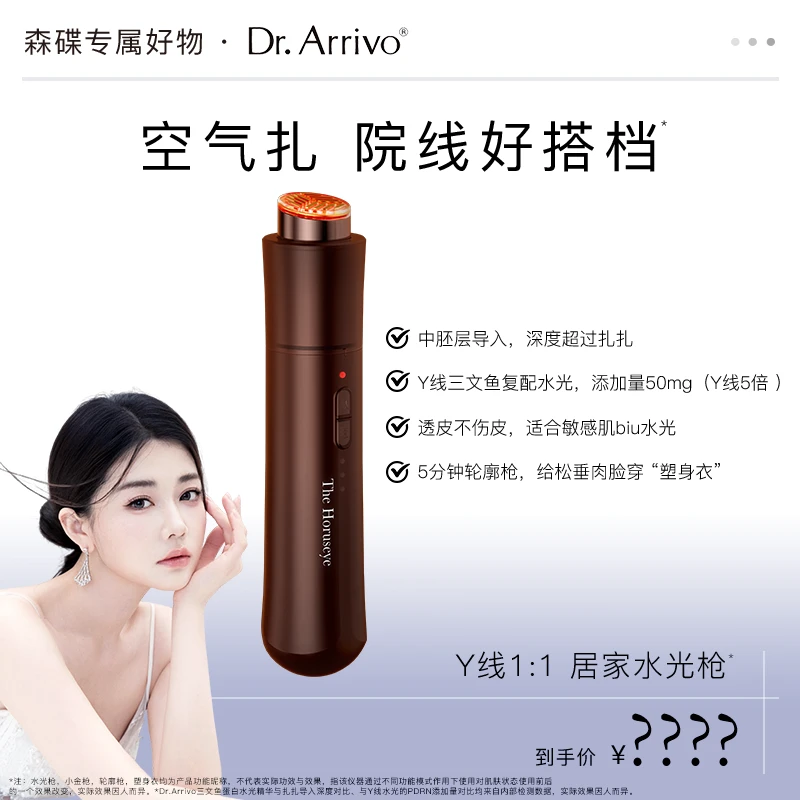 Dr.Arrivo/宙斯【7月30日中午12:11开售】赫露丝家用护理美容仪