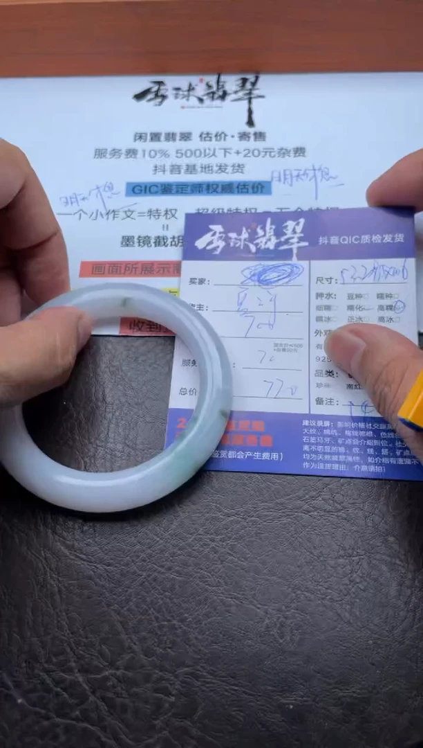 未镶嵌手镯翡翠木*林18901014004定金1