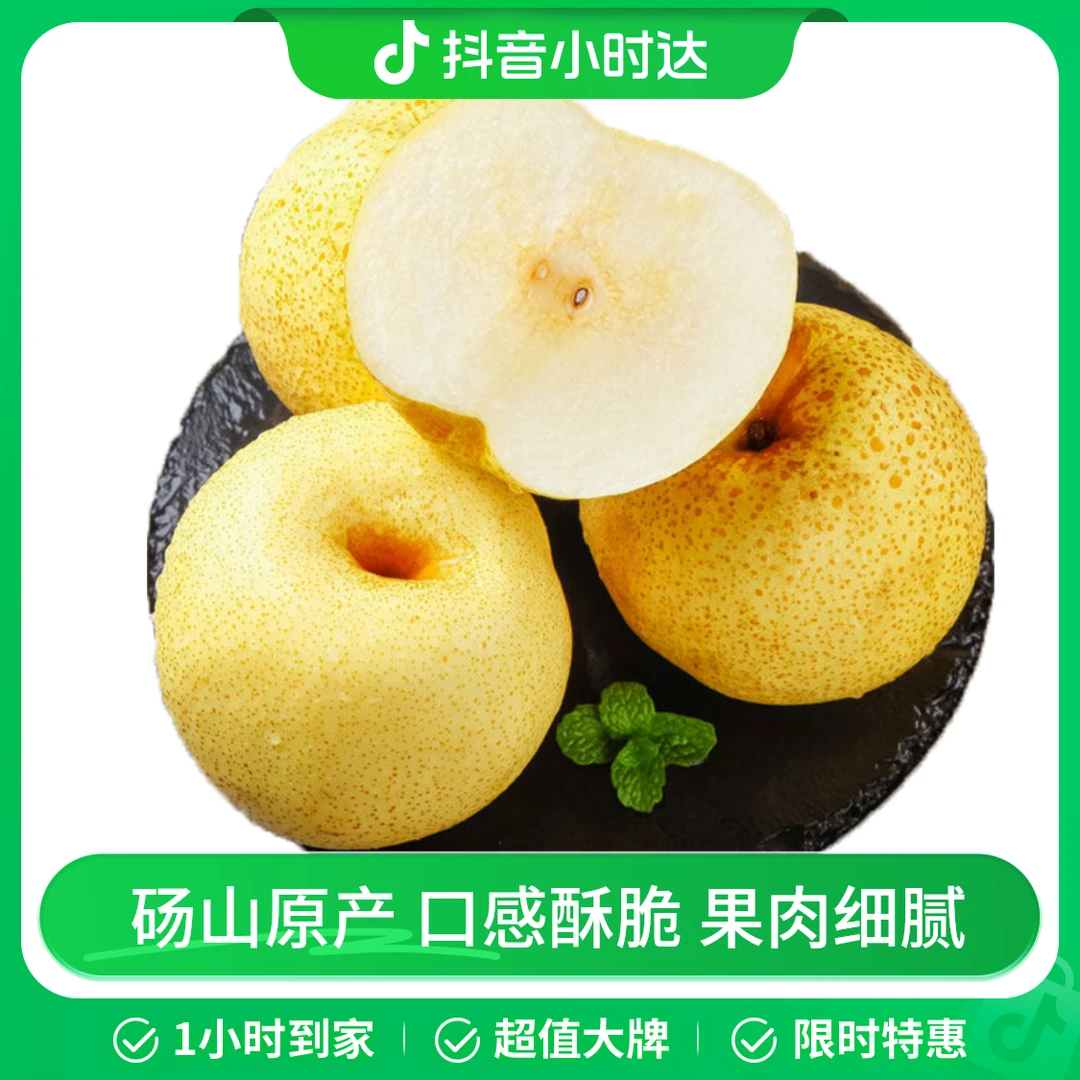 砀山梨约1500g(Z)