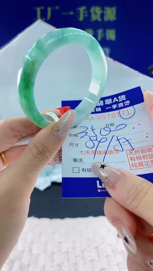 翡翠手镯未镶嵌71天然翡翠A货