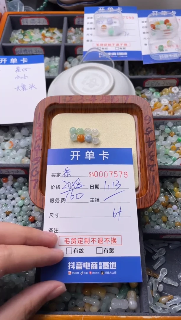 【闪购商品】翡翠颈饰未镶嵌00007579