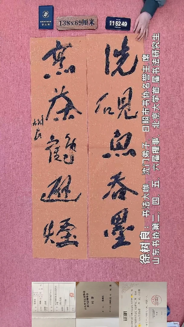 书法262    徐老师书法作品