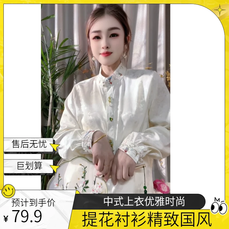 [春华]唐装中国风上衣春秋新款中式提花衬衫立领新国风刺绣衬衣
