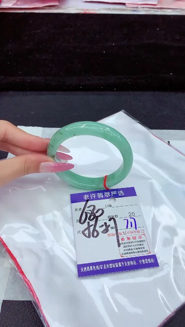 未镶嵌手镯翡翠1