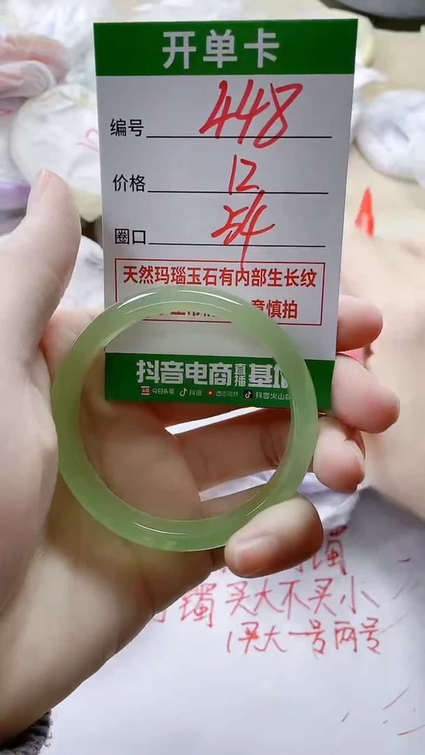 【闪购商品】玛瑙/玉髓手镯未镶嵌448