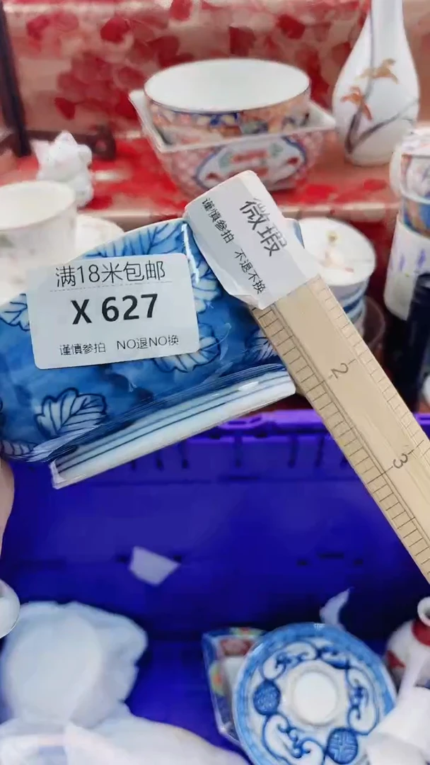 其他雨*子X627***************