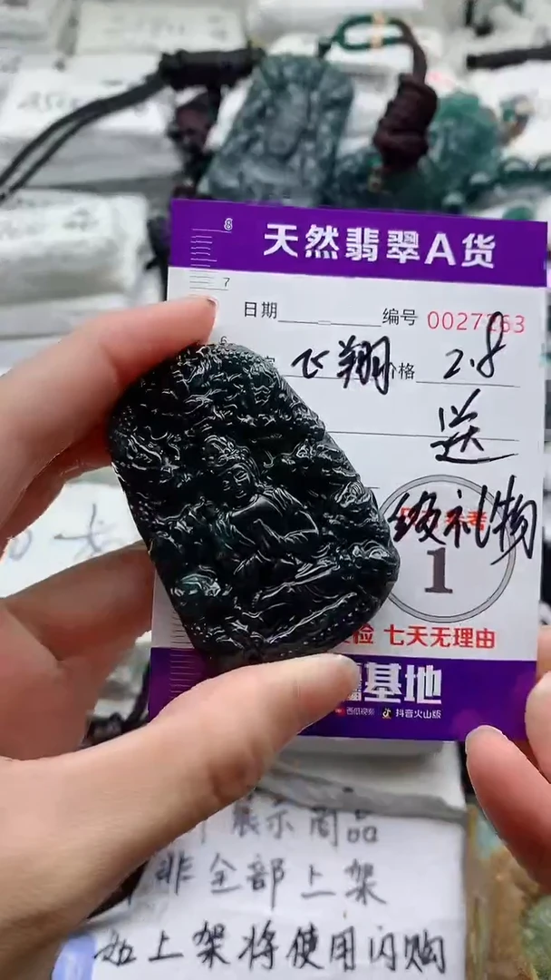 翡翠未镶嵌颈饰我**翔9