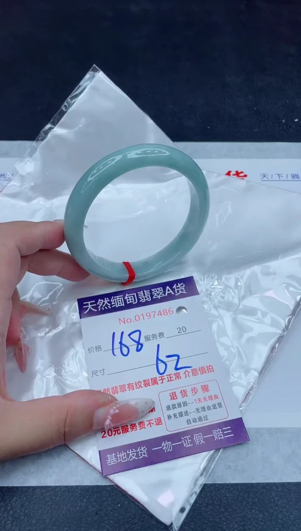 未镶嵌手镯翡翠168.00