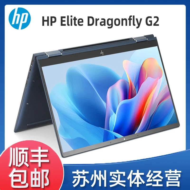 9新 / Elite Dragonfly G2 i5 11代蜻蜓轻薄便携笔记本@