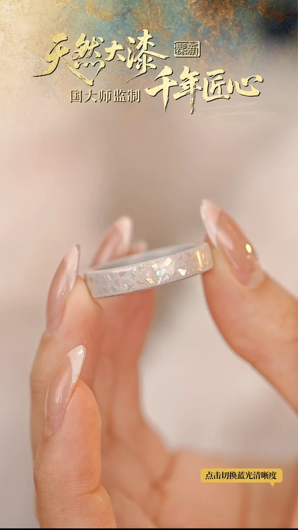 髹新螺钿真非遗大漆戒指