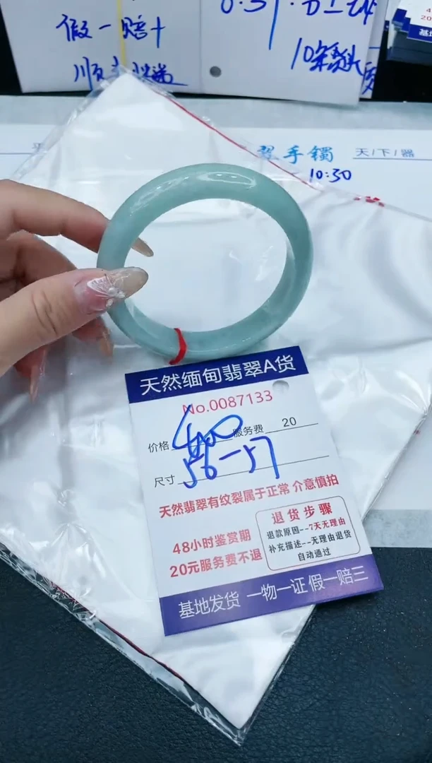 【闪购商品】翡翠手镯未镶嵌VIP88888