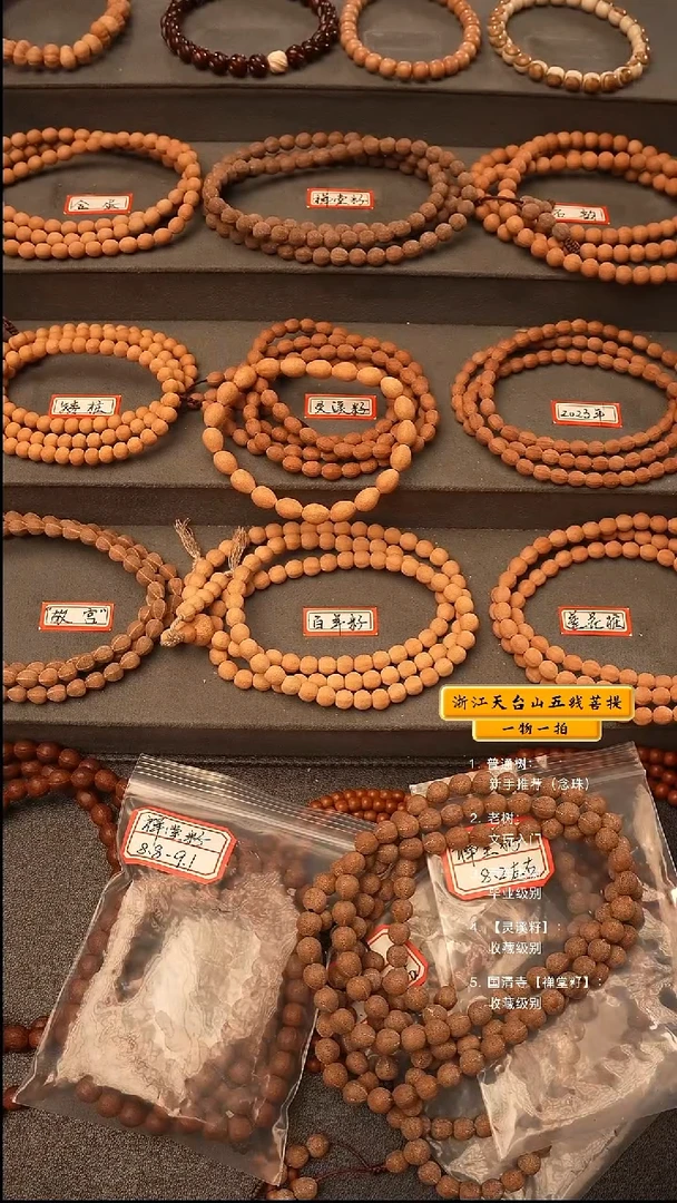 吊坠五线菩提艾*礼y脖挂