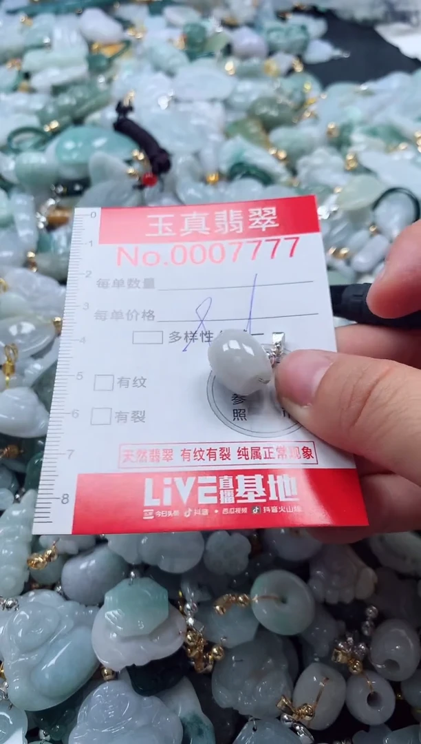 吊坠(不含链)未镶嵌翡翠7777