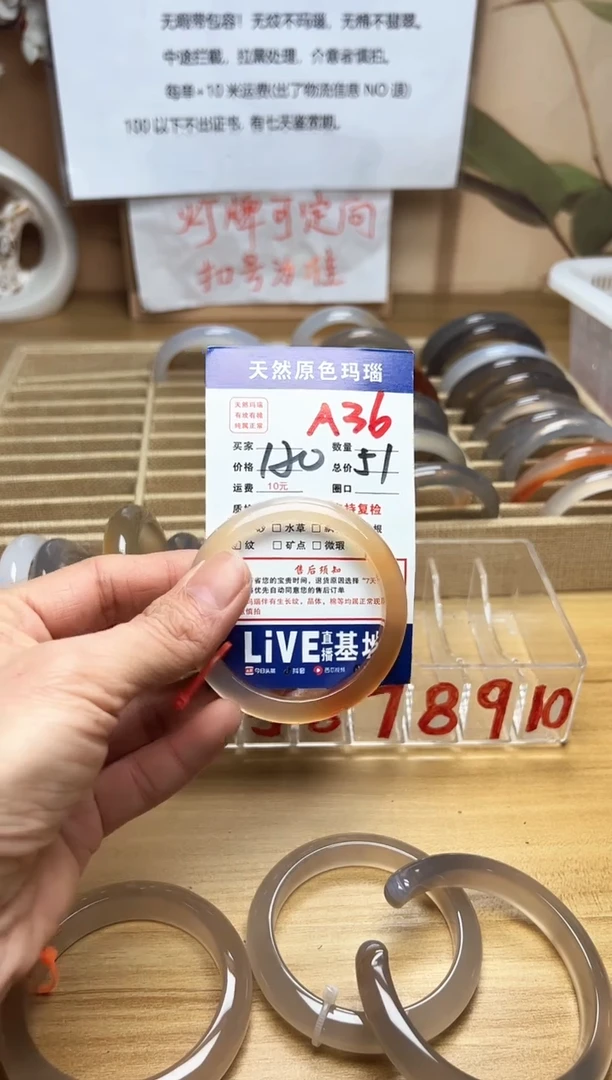【闪购商品】玛瑙/玉髓珠宝奇石未镶嵌A36