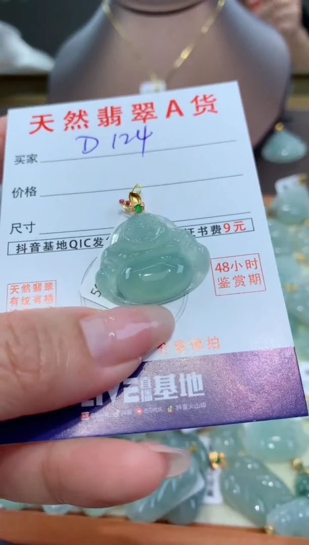 【闪购商品】翡翠颈饰18K金镶嵌天然缅甸a货翡翠