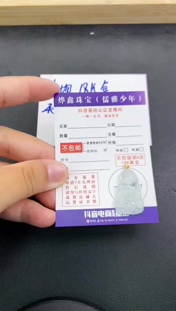 颈饰18K金镶嵌翡翠天然翡翠A货赠皮绳