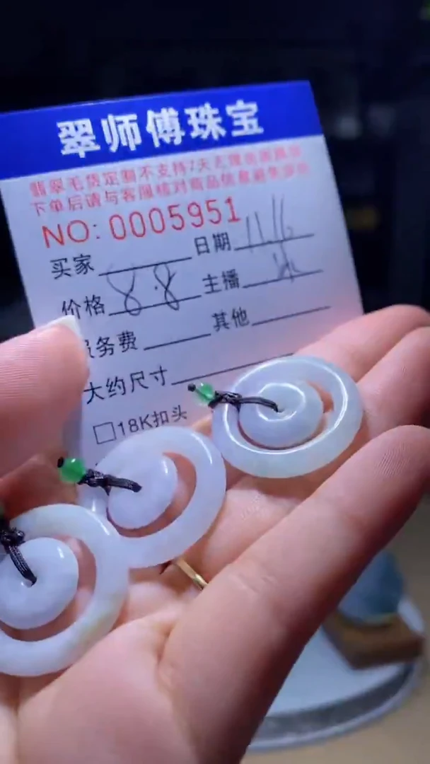 颈饰未镶嵌翡翠多样性发其一5951