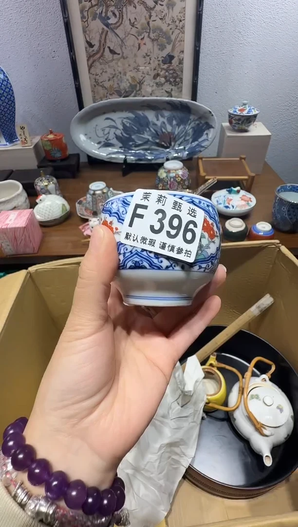 瓷片用****0茉莉甄选一号商品396