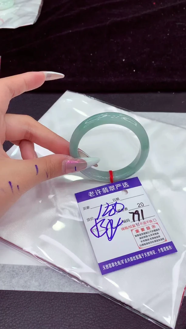 未镶嵌手镯翡翠1