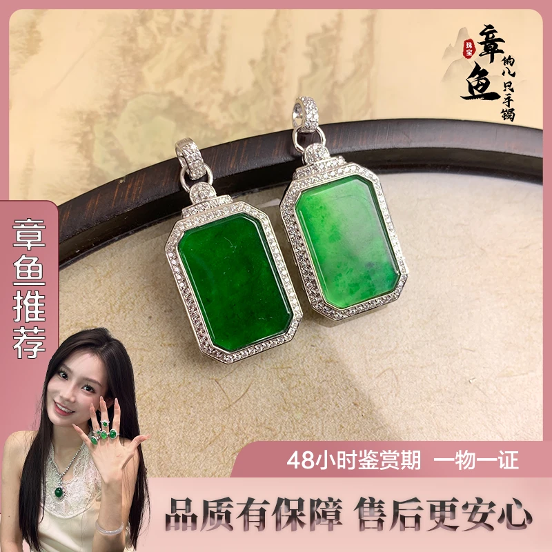 【章鱼珠宝】翡翠无事牌/多样性发一件/558101